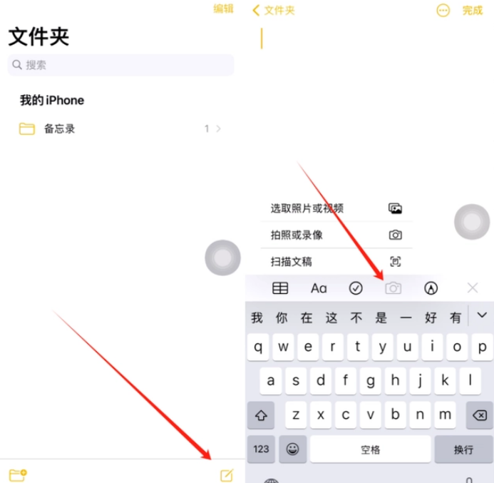 宁波苹果维修网点分享怎么使用iPhone备忘录扫描证件 