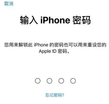 宁波苹果15维修网点分享iPhone 15六位密码怎么改四位 