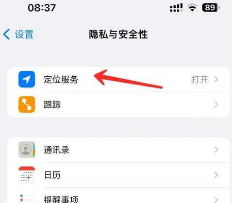 宁波苹果客服中心分享iPhone 输入“发现石油”触发定位