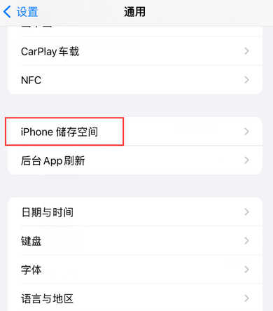 宁波iPhone系统维修分享iPhone储存空间系统数据占用过大怎么修复 