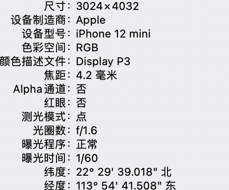 宁波苹果15维修服务分享iPhone 15拍的照片太亮解决办法 