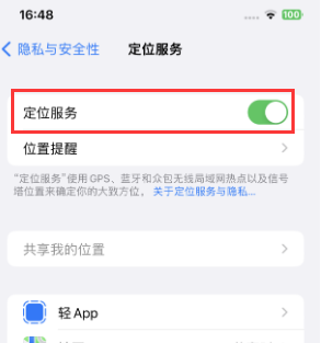 宁波苹果维修客服分享如何在iPhone上隐藏自己的位置 