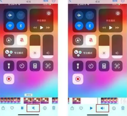 宁波苹果15维修网点分享iPhone15录屏没有声音怎么办 