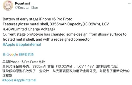 宁波苹果16pro维修分享iPhone 16Pro电池容量怎么样