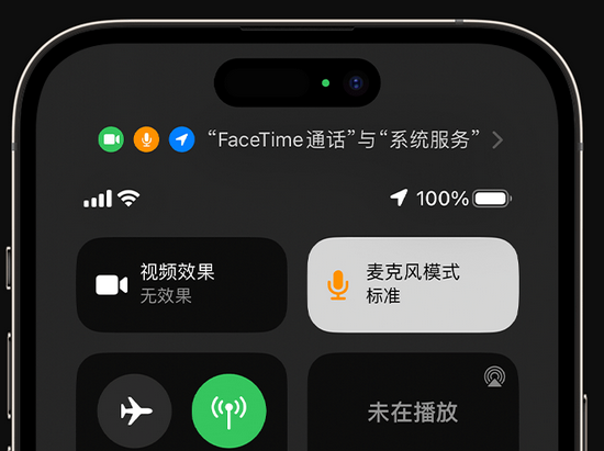 宁波苹果授权维修网点分享iPhone在通话时让你的声音更清晰 