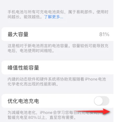 宁波苹果15维修分享iPhone15充电到80%就充不进电了怎么办 