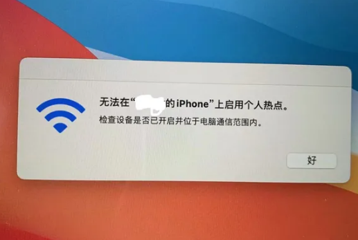 宁波苹果手机维修店分享iPhone手机热点不稳定