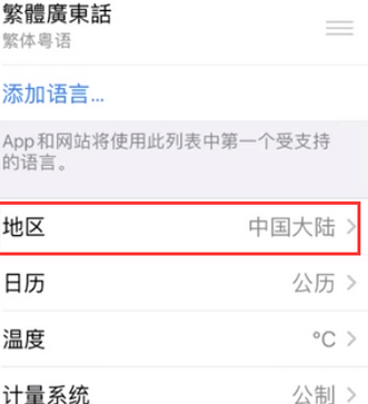 宁波苹果无线网维修店分享iPhone无线局域网无法开启怎么办