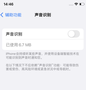 宁波苹果锁屏维修分享iPhone锁屏时声音忽大忽小调整方法