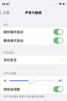 宁波苹果锁屏维修分享iPhone锁屏时声音忽大忽小调整方法