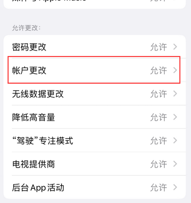 宁波appleID维修服务iPhone设置中Apple ID显示为灰色无法使用