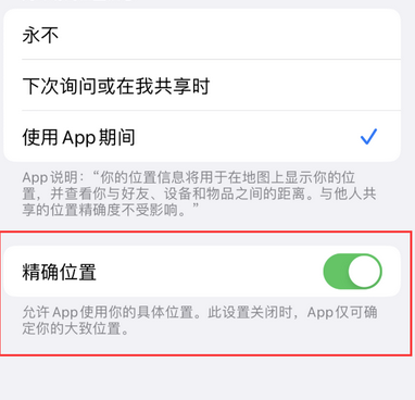 宁波苹果服务中心分享iPhone查找应用定位不准确怎么办