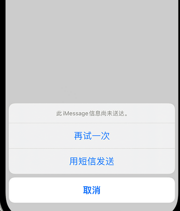 宁波apple维修iPhone上无法正常发送iMessage信息