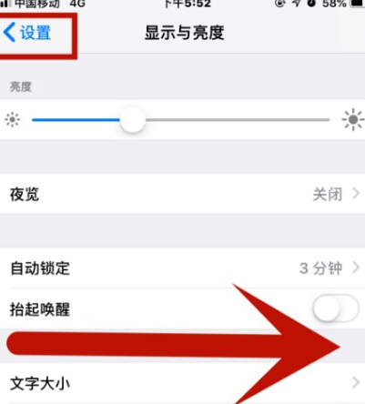 宁波苹果维修网点分享iPhone快速返回上一级方法教程 