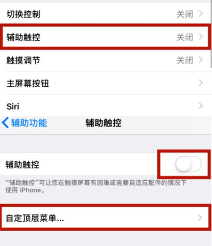 宁波苹宁波果维修网点分享iPhone快速返回上一级方法教程