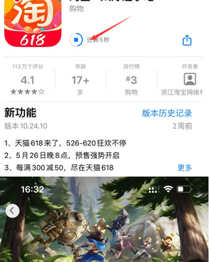 宁波苹宁波果维修站分享如何查看App Store软件下载剩余时间