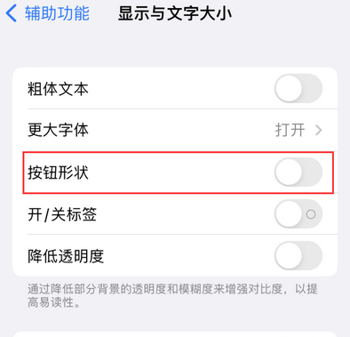 宁波苹果换屏维修分享iPhone屏幕上出现方块按钮如何隐藏