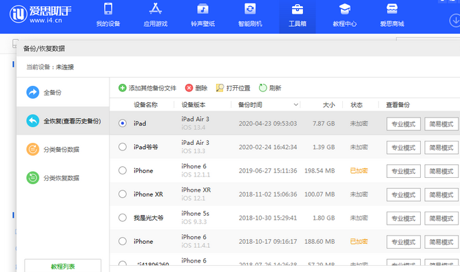 宁波苹果14维修网点分享iPhone14如何增加iCloud临时免费空间