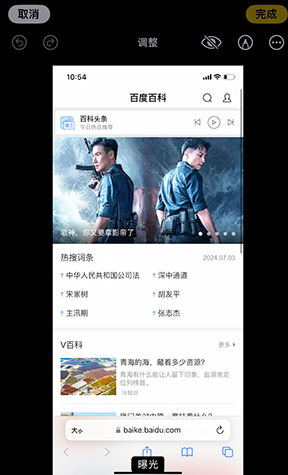 宁波iPhone维修服务分享iPhone怎么批量修图