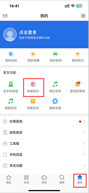 宁波苹果服务中心分享iPhone的快捷指令如何使用 