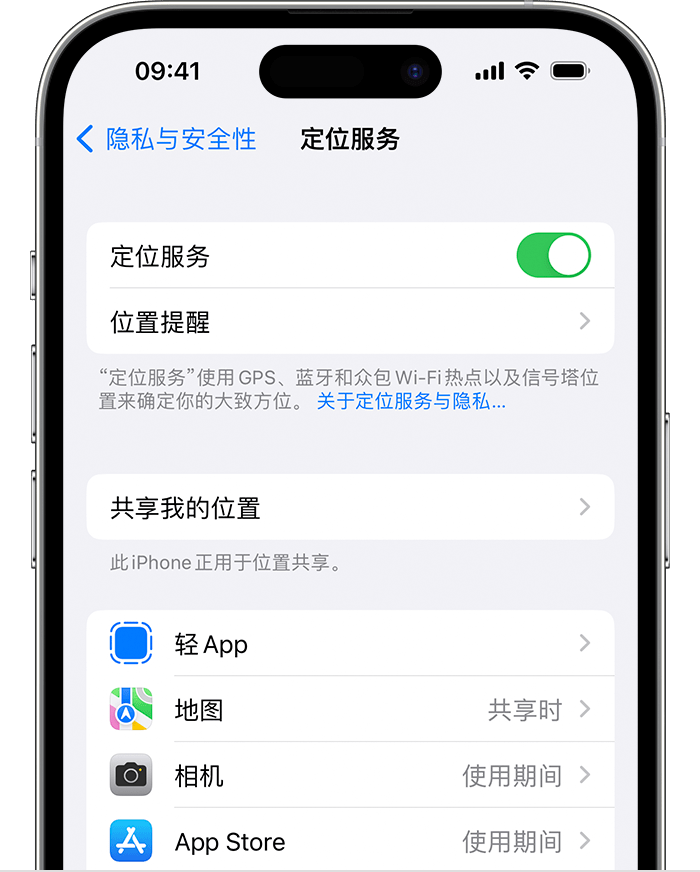 宁波苹果维修网点分享如何在iPhone上阻止个性化广告投放 