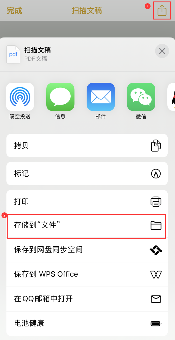 宁波iPhone14维修站点分享苹果14通过手机将纸质文件转为电子档 