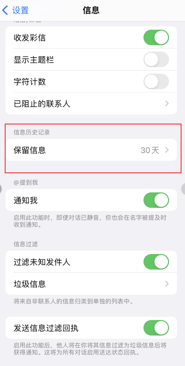 宁波Apple维修如何消除iOS16信息应用出现红色小圆点提示 