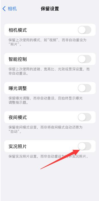 宁波苹果维修网点分享iPhone14关闭实况照片操作方法 