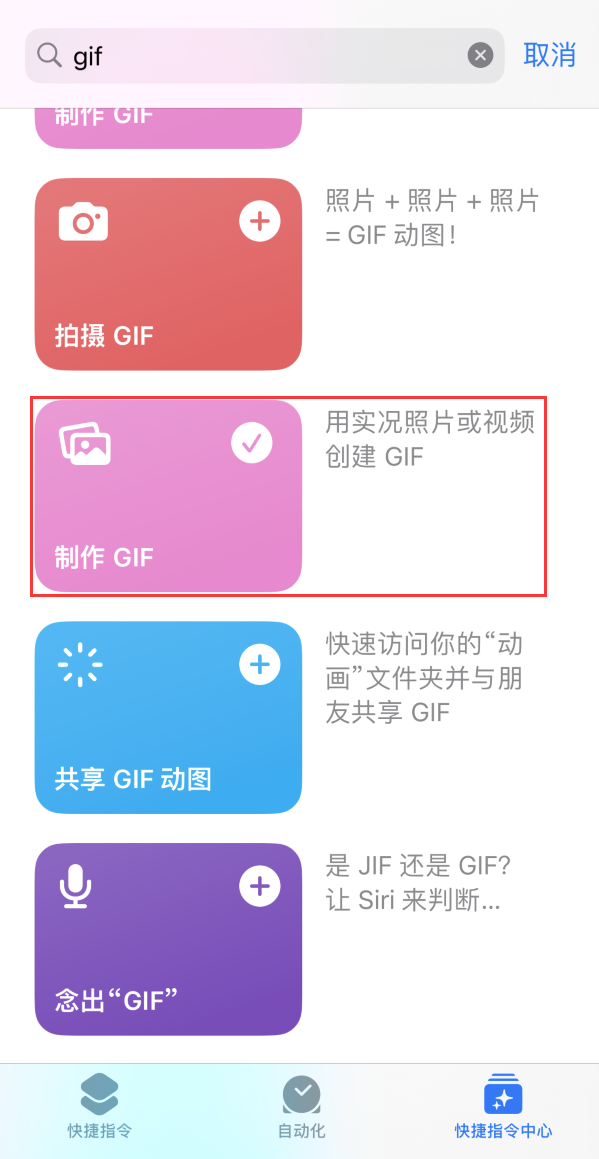 宁波苹果手机维修分享iOS16小技巧:在iPhone上制作GIF图片 