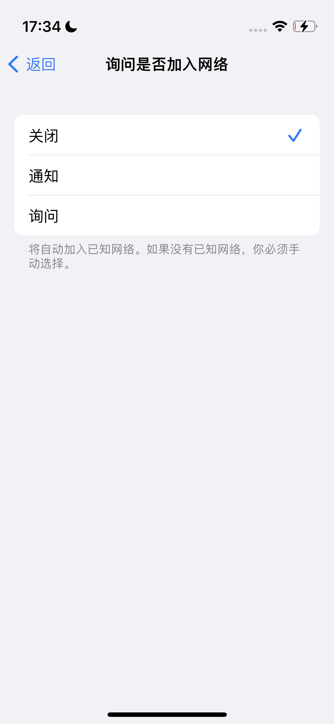 宁波苹果手机维修分享:iPhone 14如何自动关闭Wi-Fi连接? 