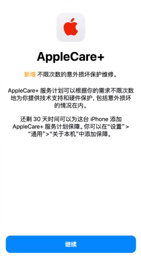 宁波苹果手机维修分享:如何在iPhone上购买AppleCare+服务计划? 