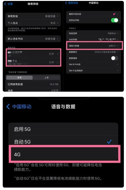 宁波苹果手机维修分享iPhone14如何切换4G/5G? iPhone14 5G网络切换方法 