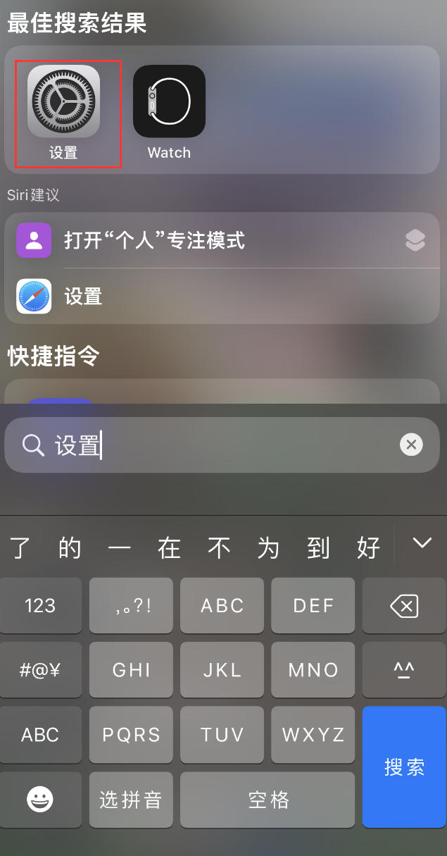 宁波苹果手机维修分享：iPhone 找不到“设置”或“App Store”怎么办？ 