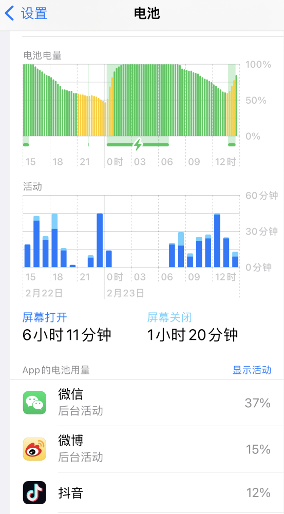 宁波苹果14维修分享如何延长 iPhone 14 的电池使用寿命 