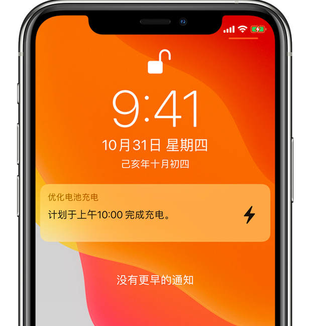 宁波苹果手机维修分享iPhone 充不满电的原因 