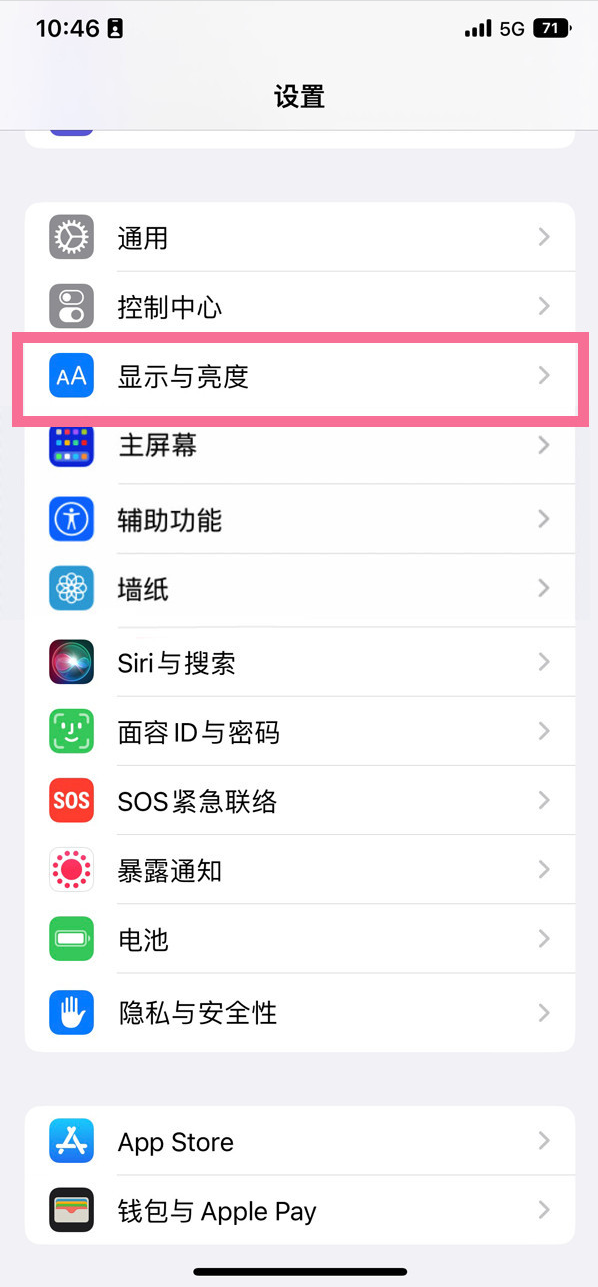 宁波苹果14维修店分享iPhone14 plus如何设置护眼模式 