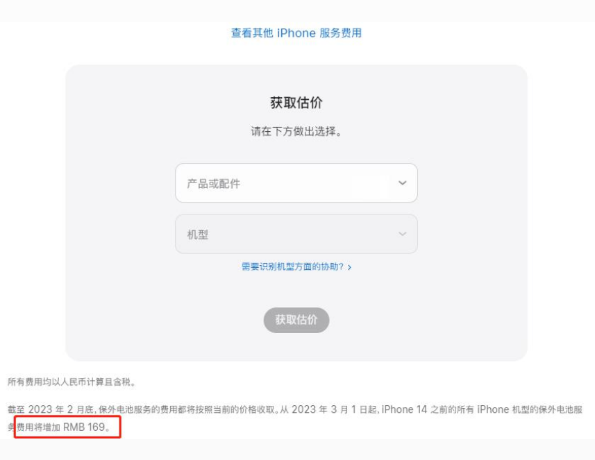 宁波苹果手机维修分享建议旧iPhone机型赶紧去换电池 