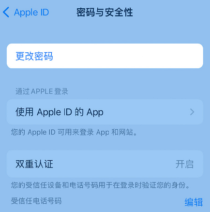 宁波苹果14维修店分享如何在 iPhone 14 上重设密码 