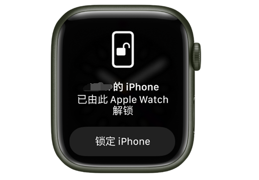 宁波苹果手机维修分享用 AppleWatch 解锁配备面容 ID 的 iPhone方法 