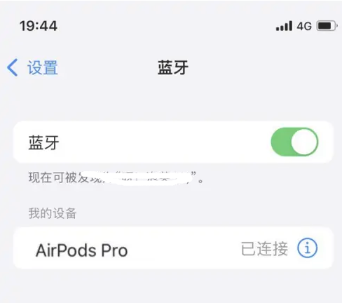 宁波苹果维修网点分享AirPods Pro连接设备方法教程 