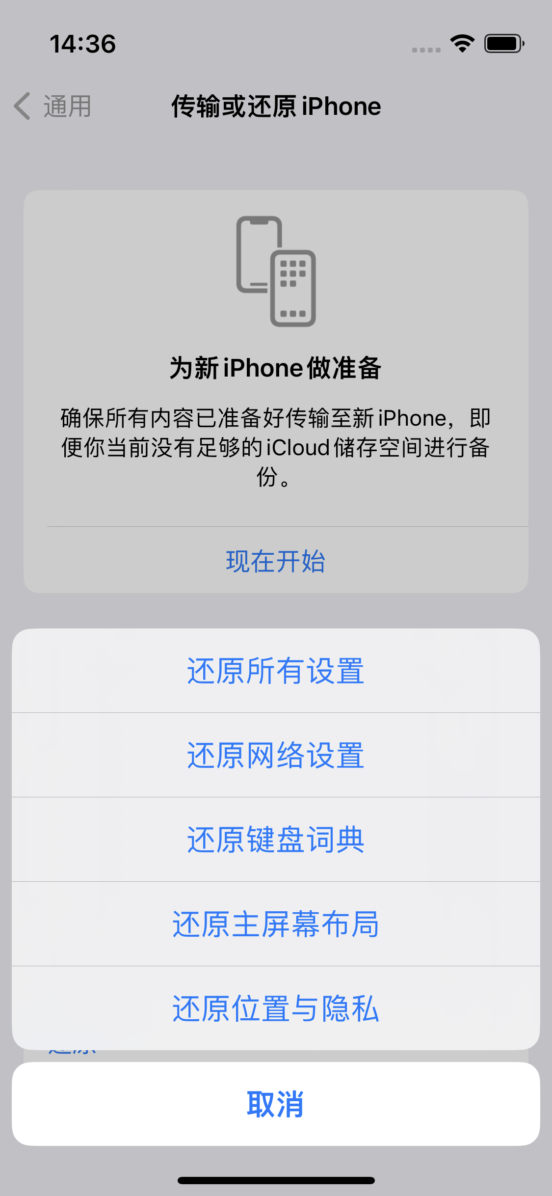 宁波苹果14维修分享iPhone 14上网慢怎么办？ iPhone 14 WiFi怎么提速？ 