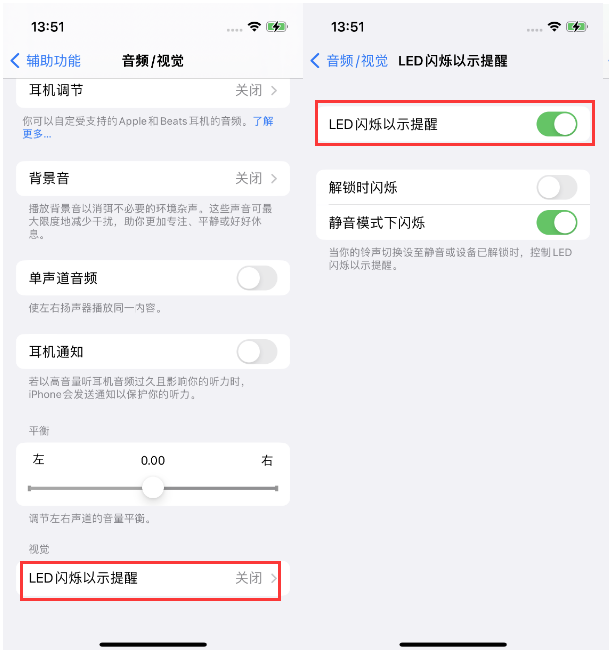 宁波苹果14维修分享iPhone 14来电闪光灯开启方法 