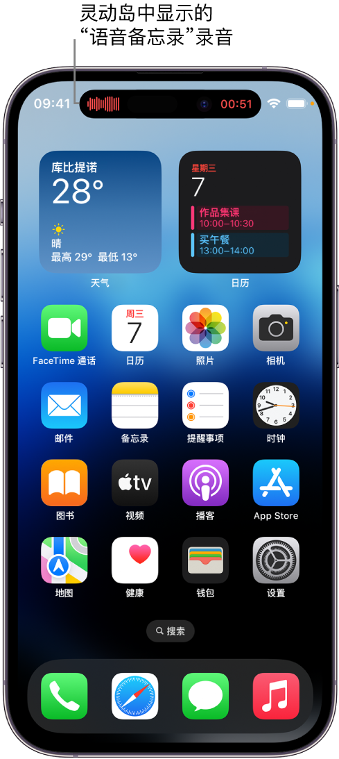 宁波苹果14维修分享在 iPhone 14 Pro 机型中查看灵动岛活动和进行操作 