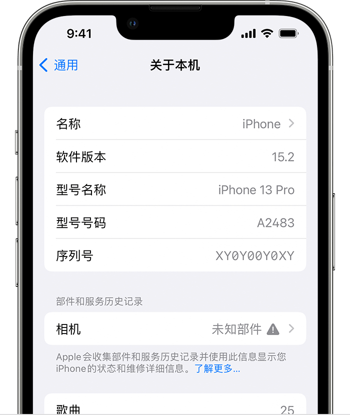 宁波苹果维修分享iPhone 出现提示相机“未知部件”是什么原因？ 