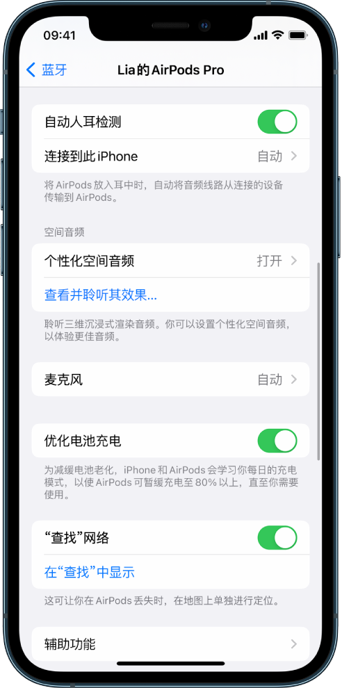 宁波苹果手机维修分享如何通过 iPhone “查找”功能定位 AirPods 