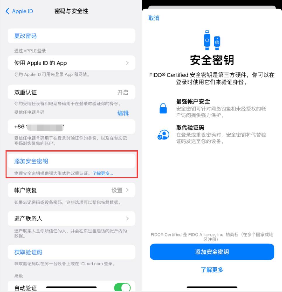 宁波苹果服务网点分享物理安全密钥有什么用？iOS 16.3新增支持物理安全密钥会更安全吗？ 