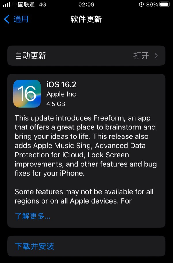 宁波苹果服务网点分享为什么说iOS 16.2 RC版非常值得更新 