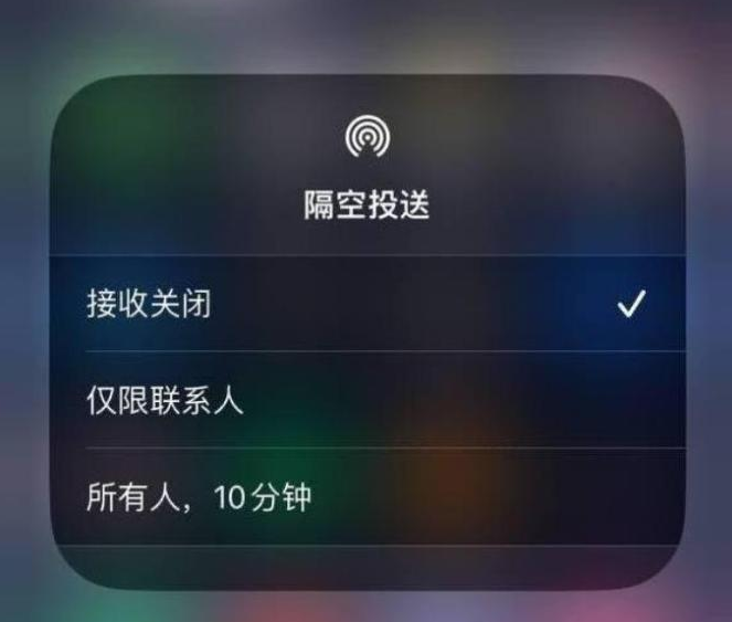 宁波苹果14维修分享iPhone 14 Pro如何开启隔空投送 