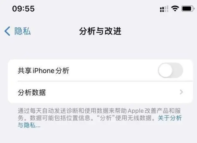 宁波苹果手机维修分享iPhone如何关闭隐私追踪 