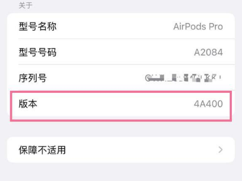 宁波苹果手机维修分享AirPods pro固件安装方法 